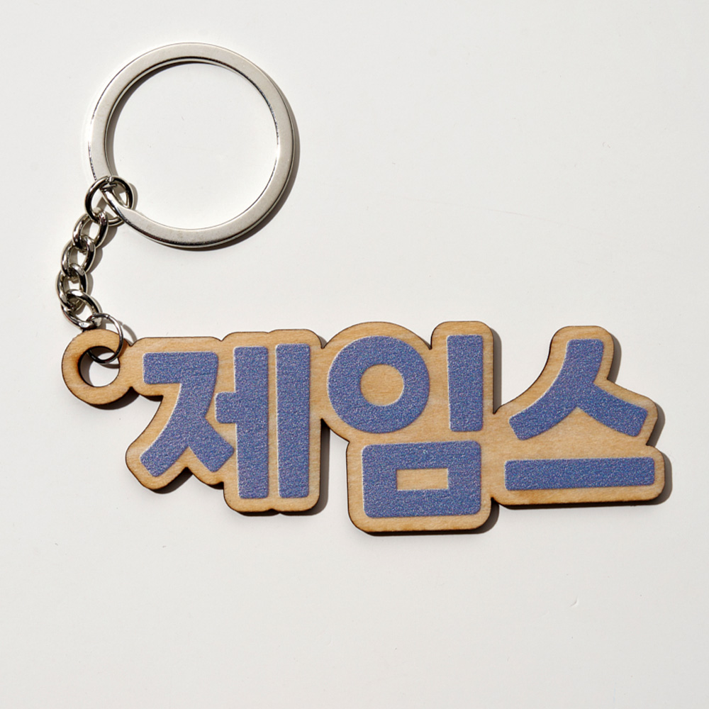 1PC Custom Wooden Keychain - P - đánh giá và giá Event Suppliers